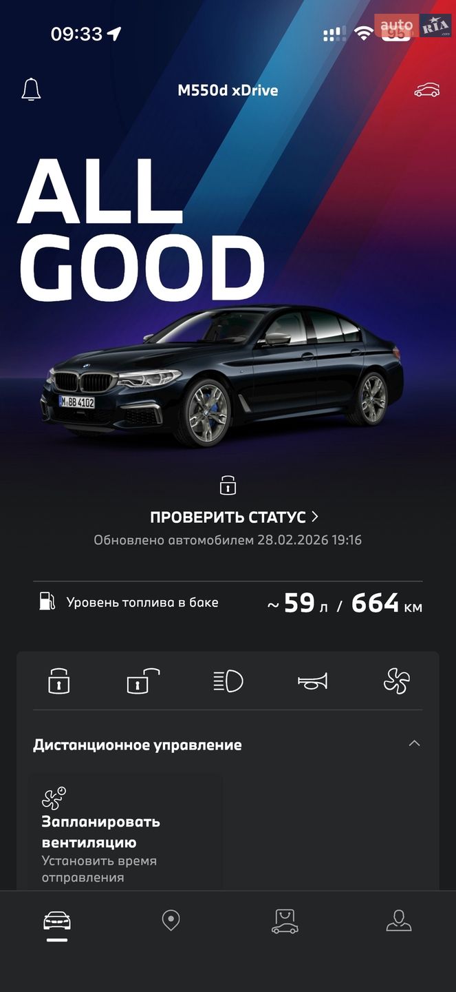 BMW 5 Series 2018 VIN WBAJD71060BM20203 фото оголошення 6 з 74