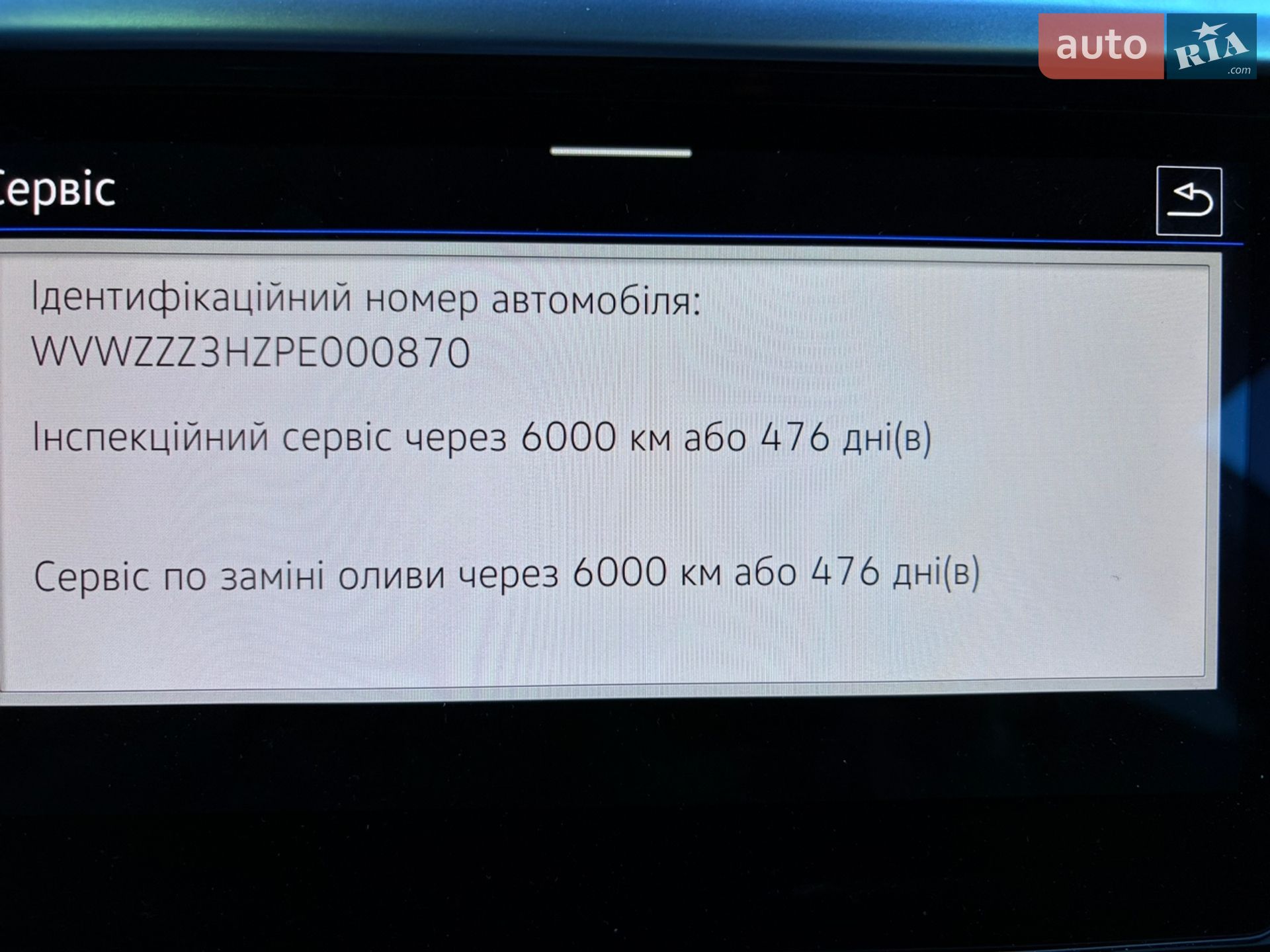 Volkswagen Arteon 2022 VIN WVWZZZ3HZPE000870 фото оголошення 22 з 37