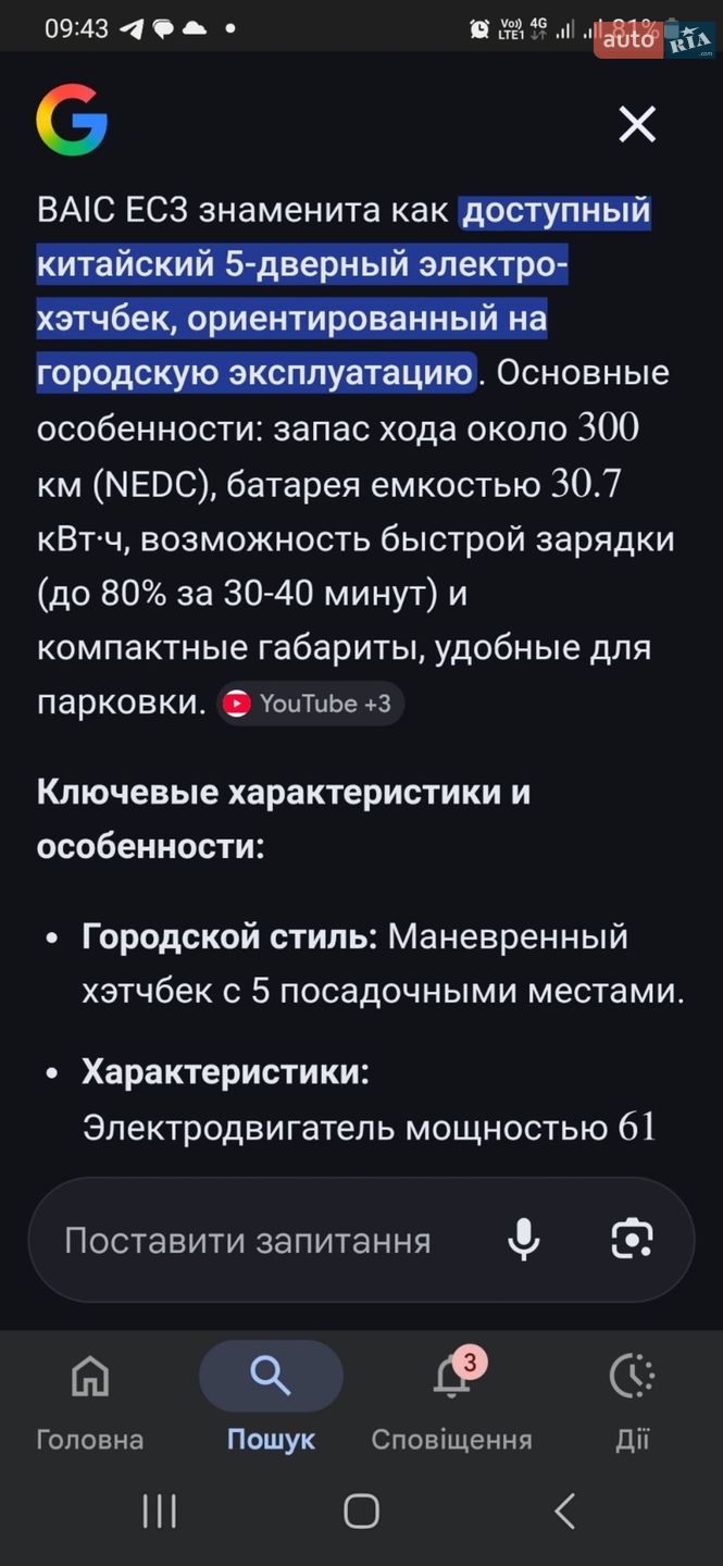 BAIC EC3 2018 VIN LNBSCB3FXJW229539 фото оголошення 2 з 16