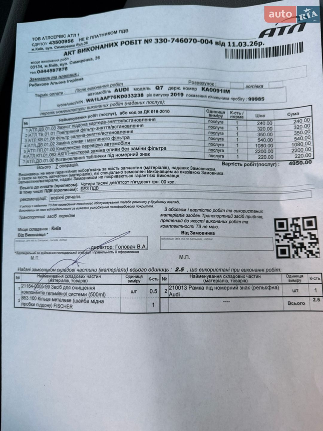 Audi Q7 2019 VIN WA1LAAF76KD033238 фото оголошення 16 з 17