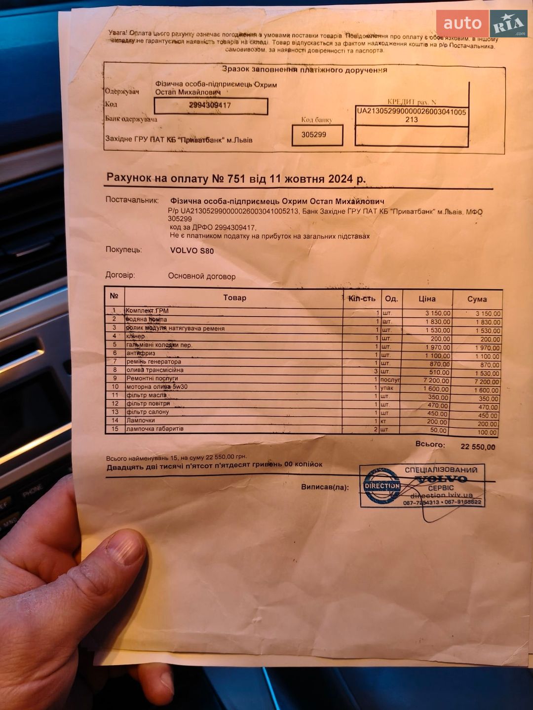 Volvo S80 2010 VIN YV1AS7652A1128913 фото оголошення 3 з 31