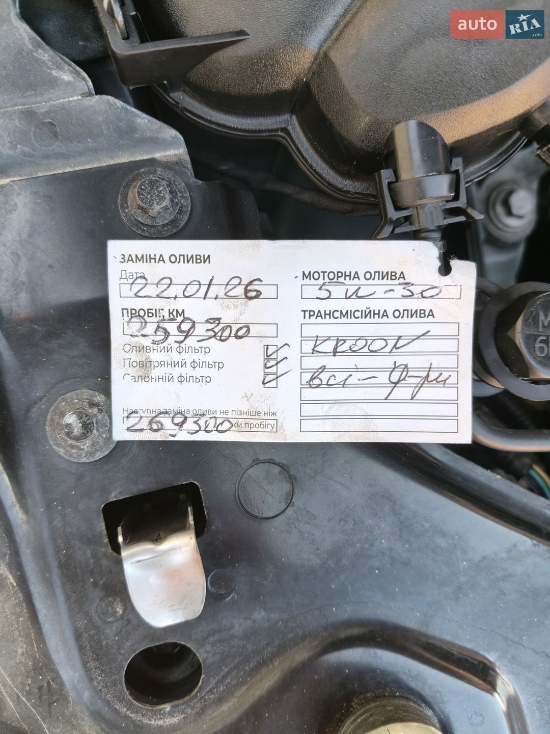 Volvo S80 2010 VIN YV1AS7652A1128913 фото оголошення 20 з 31