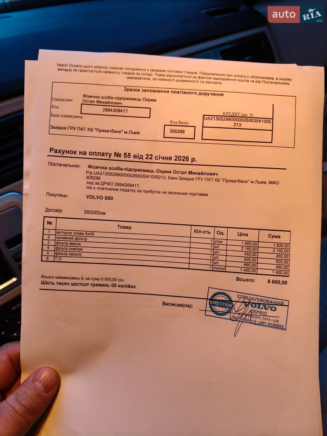 Volvo S80 2010 VIN YV1AS7652A1128913 фото оголошення 29 з 31