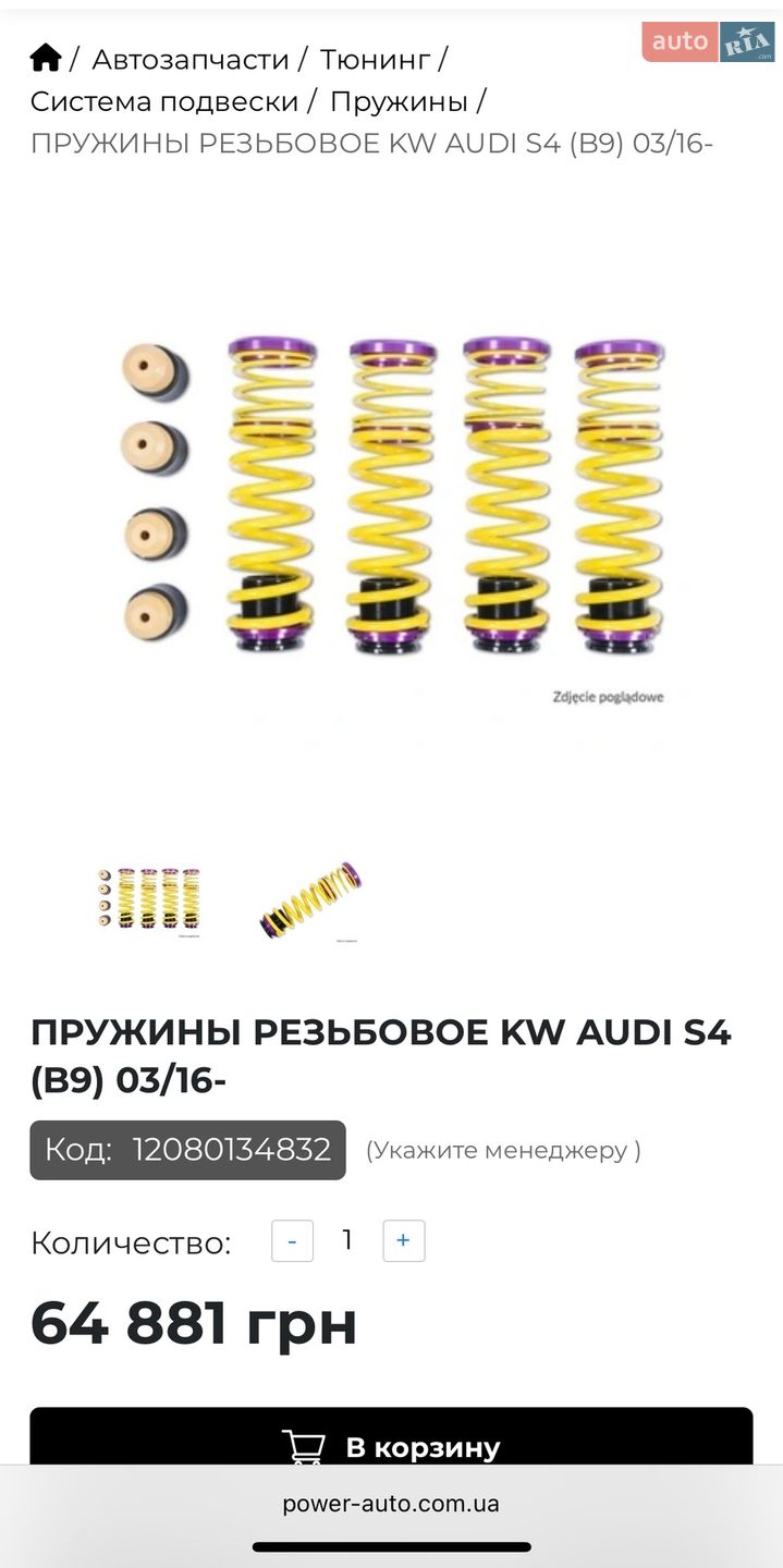 Audi S4 2023 VIN WAUC4AF42PA066097 фото оголошення 28 з 30