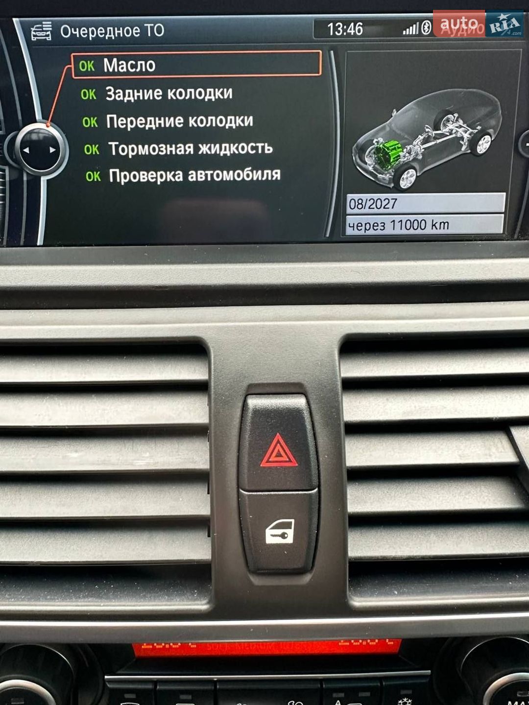 BMW X6 2011 VIN WBAFH01070L471592 фото оголошення 69 з 95
