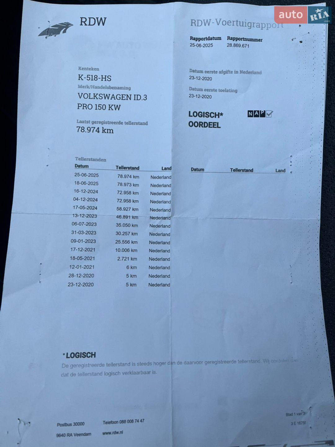 Volkswagen ID.3 2020 VIN WVWZZZE1ZLP017515 фото оголошення 21 з 23