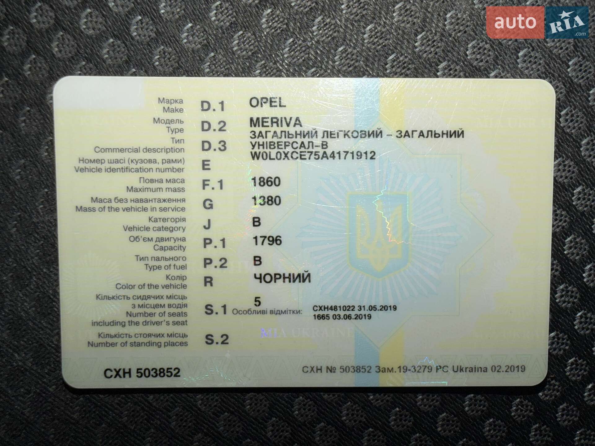 Opel Meriva 2010 VIN W0L0XCE75A4171912 фото оголошення 3 з 32