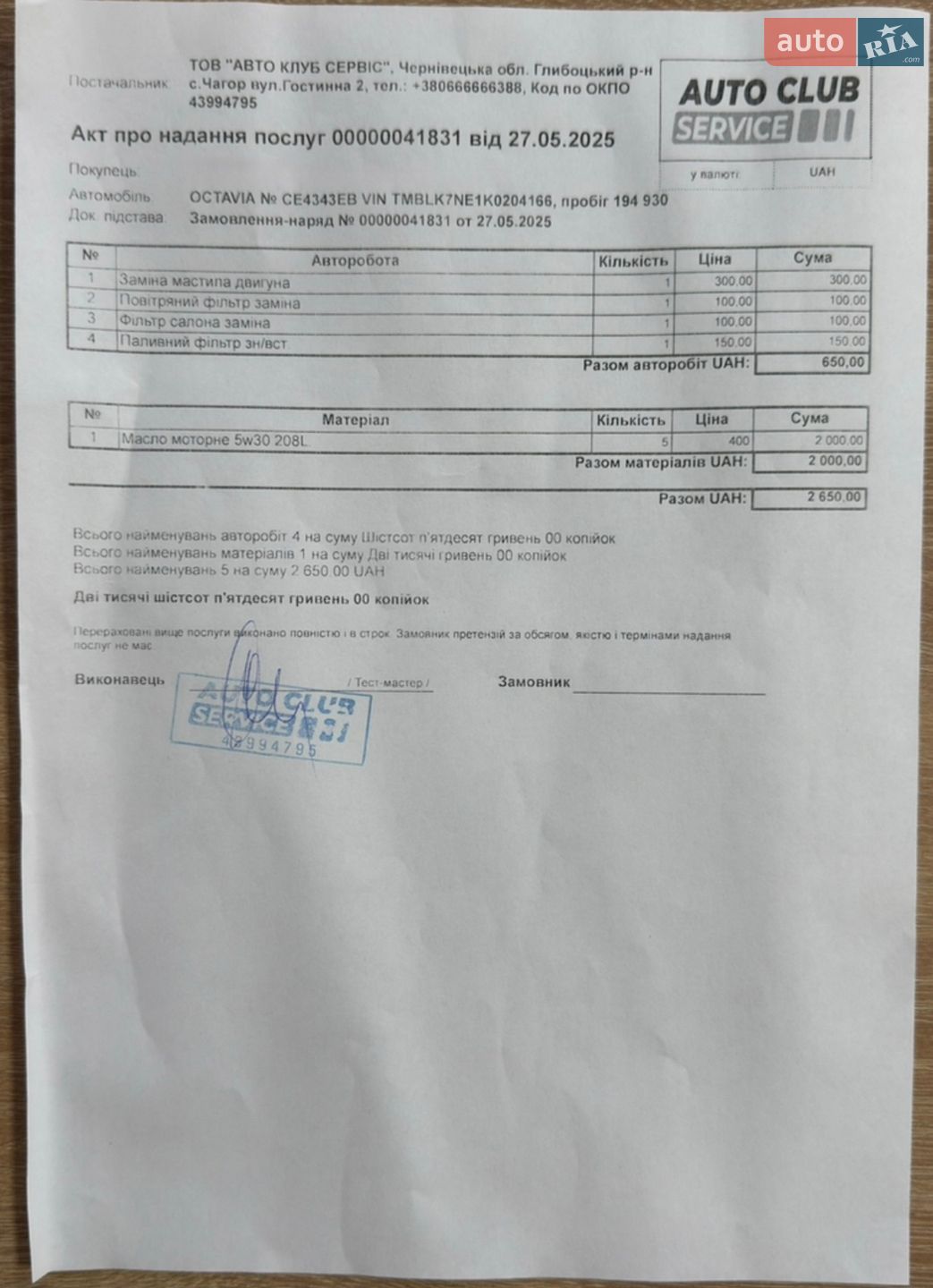 Skoda Octavia 2019 VIN TMBLK7NE1K0204166 фото оголошення 32 з 61