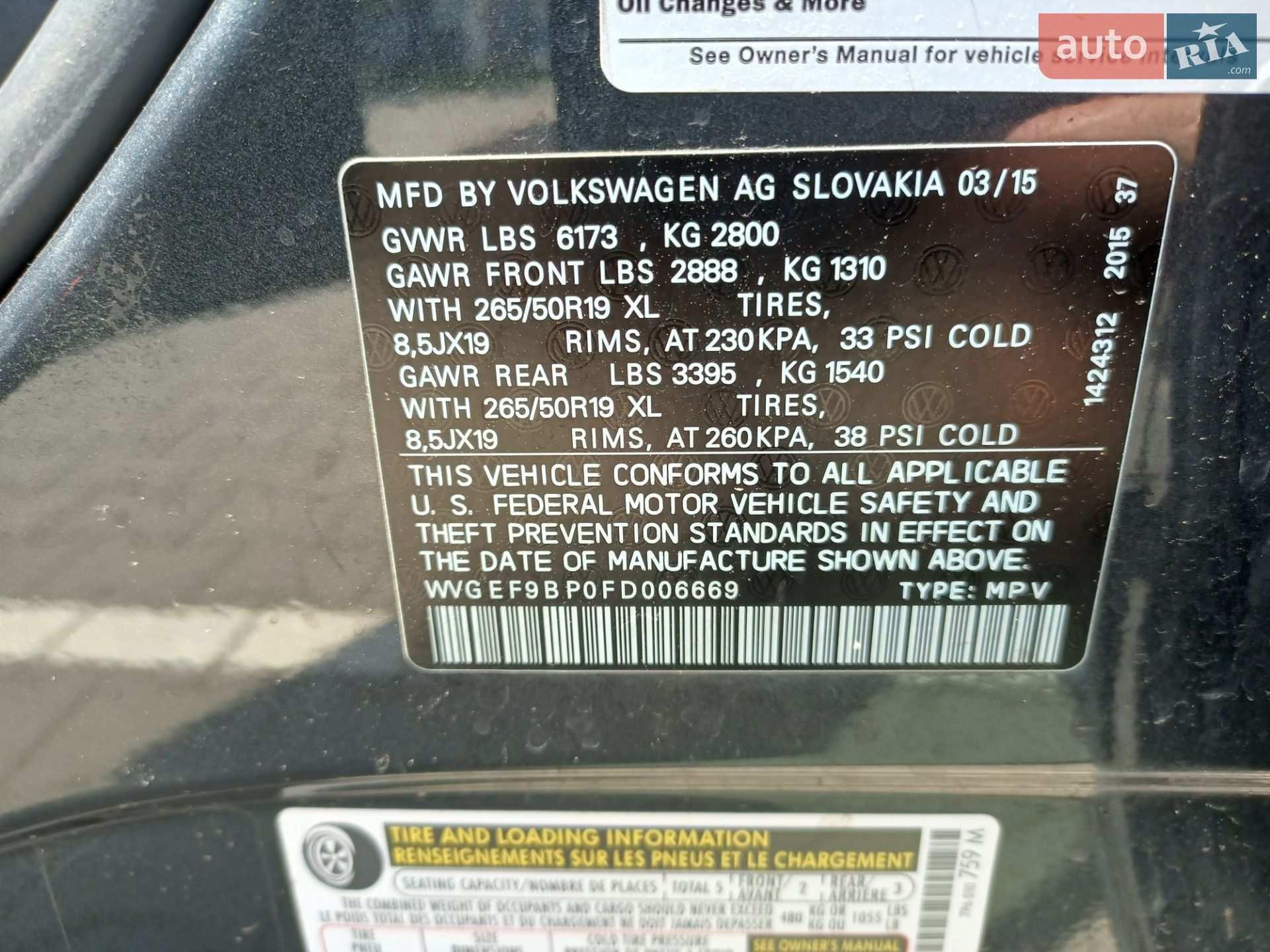 Volkswagen Touareg 2015 VIN WVGEF9BP0FD006669 фото оголошення 24 з 24