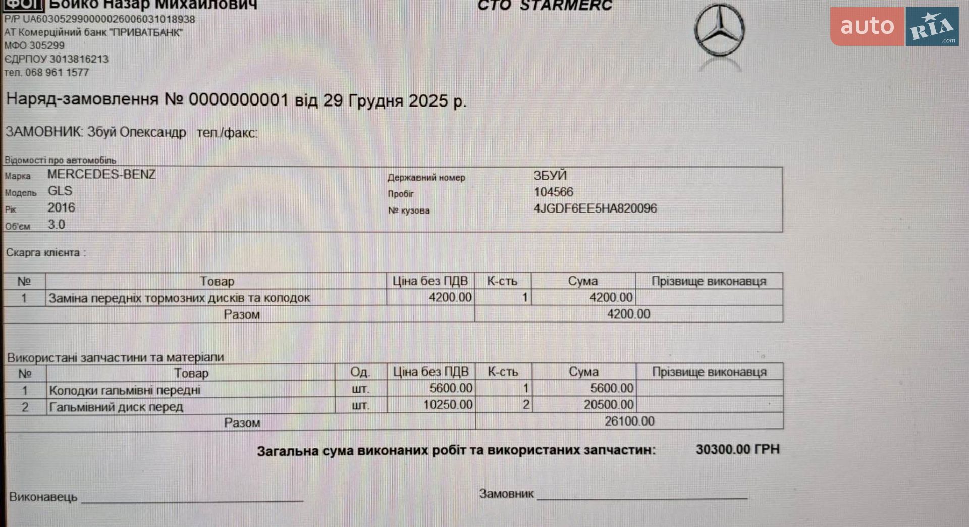 Mercedes-Benz GLS-Class 2016 VIN 4JGDF6EE5HA820096 фото оголошення 10 з 16