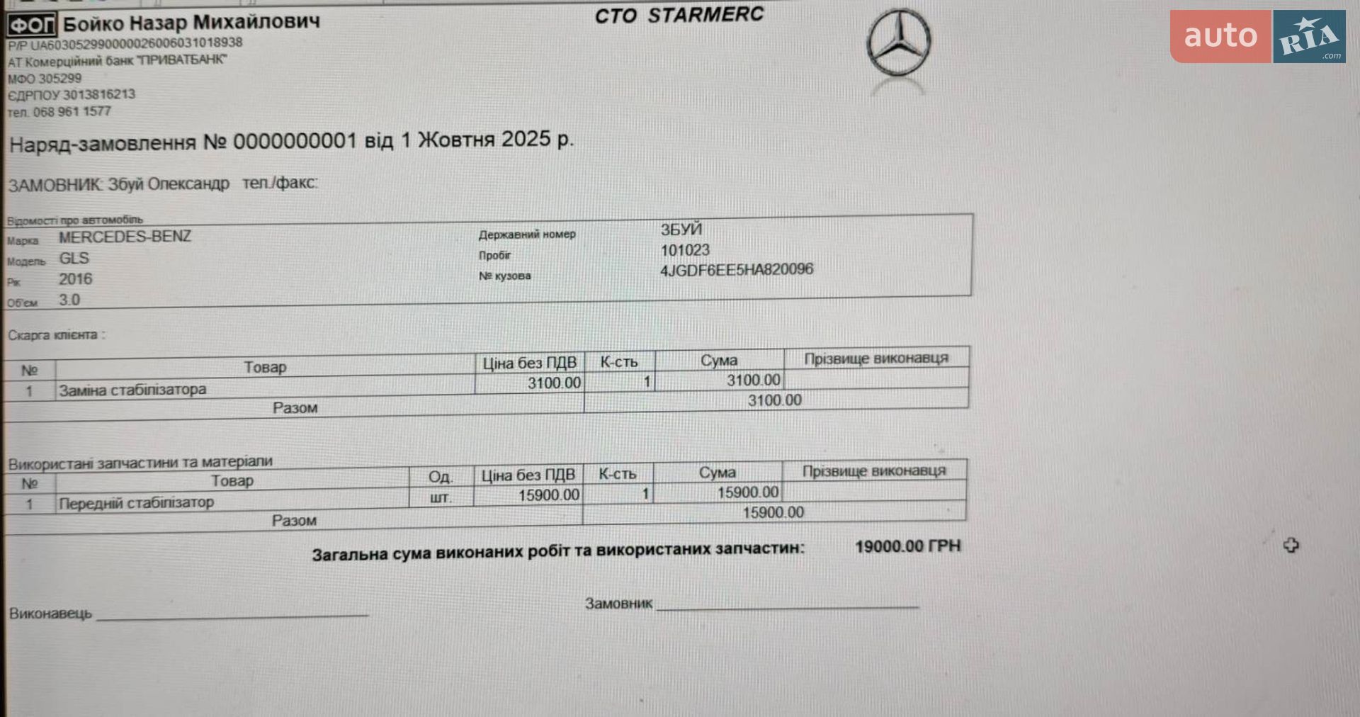 Mercedes-Benz GLS-Class 2016 VIN 4JGDF6EE5HA820096 фото оголошення 11 з 16