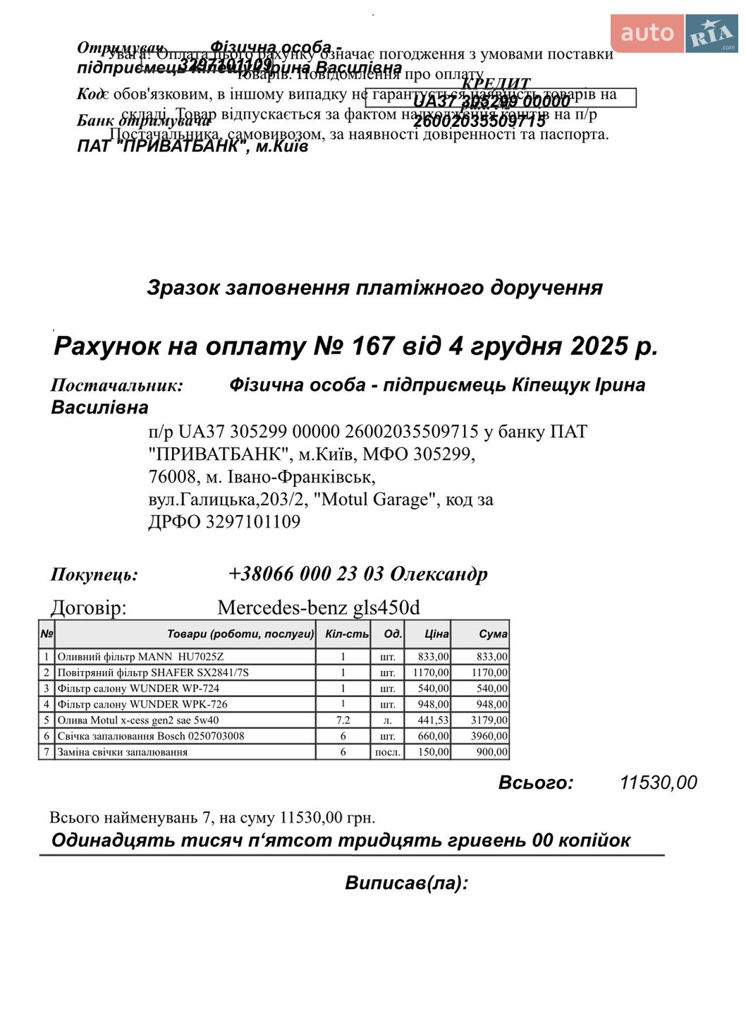 Mercedes-Benz GLS-Class 2016 VIN 4JGDF6EE5HA820096 фото оголошення 14 з 16