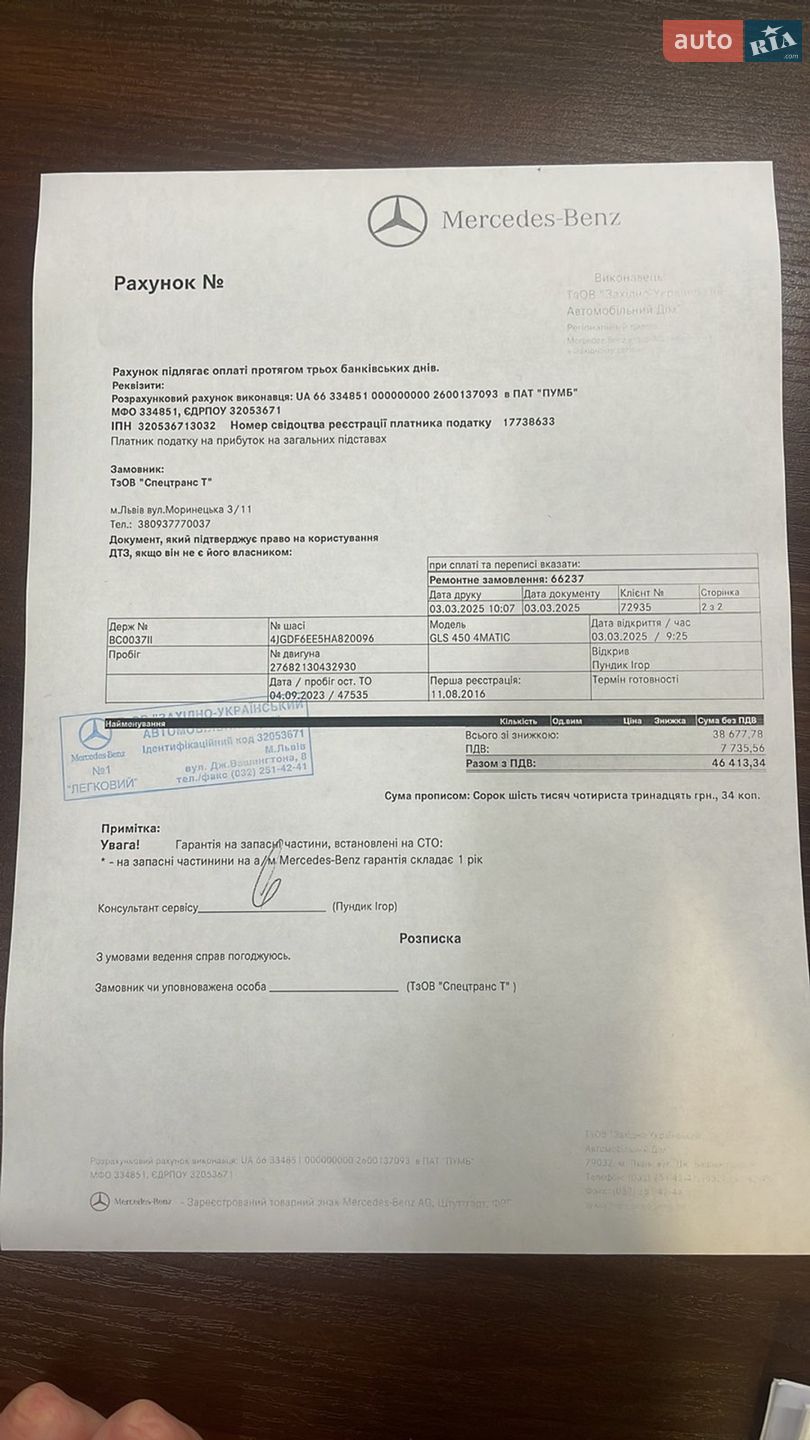 Mercedes-Benz GLS-Class 2016 VIN 4JGDF6EE5HA820096 фото оголошення 15 з 16