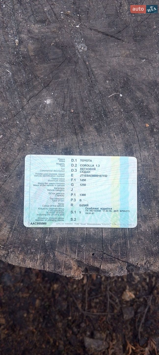 Dadi Aurora 1984 VIN JT1E0AE8000107152 фото оголошення 13 з 14