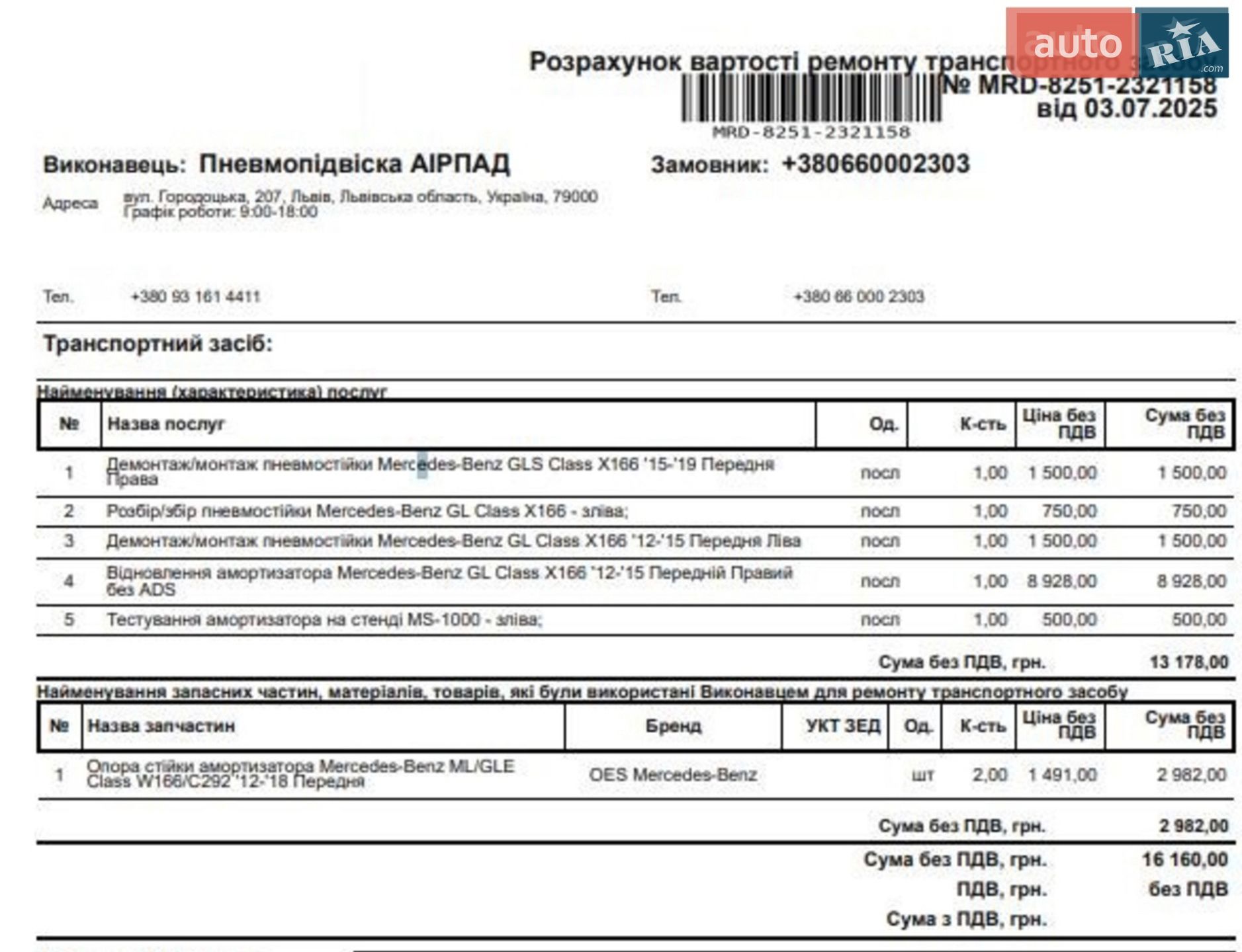 Mercedes-Benz GLS-Class 2016 VIN 4JGDF6EE5HA820096 фото оголошення 24 з 25