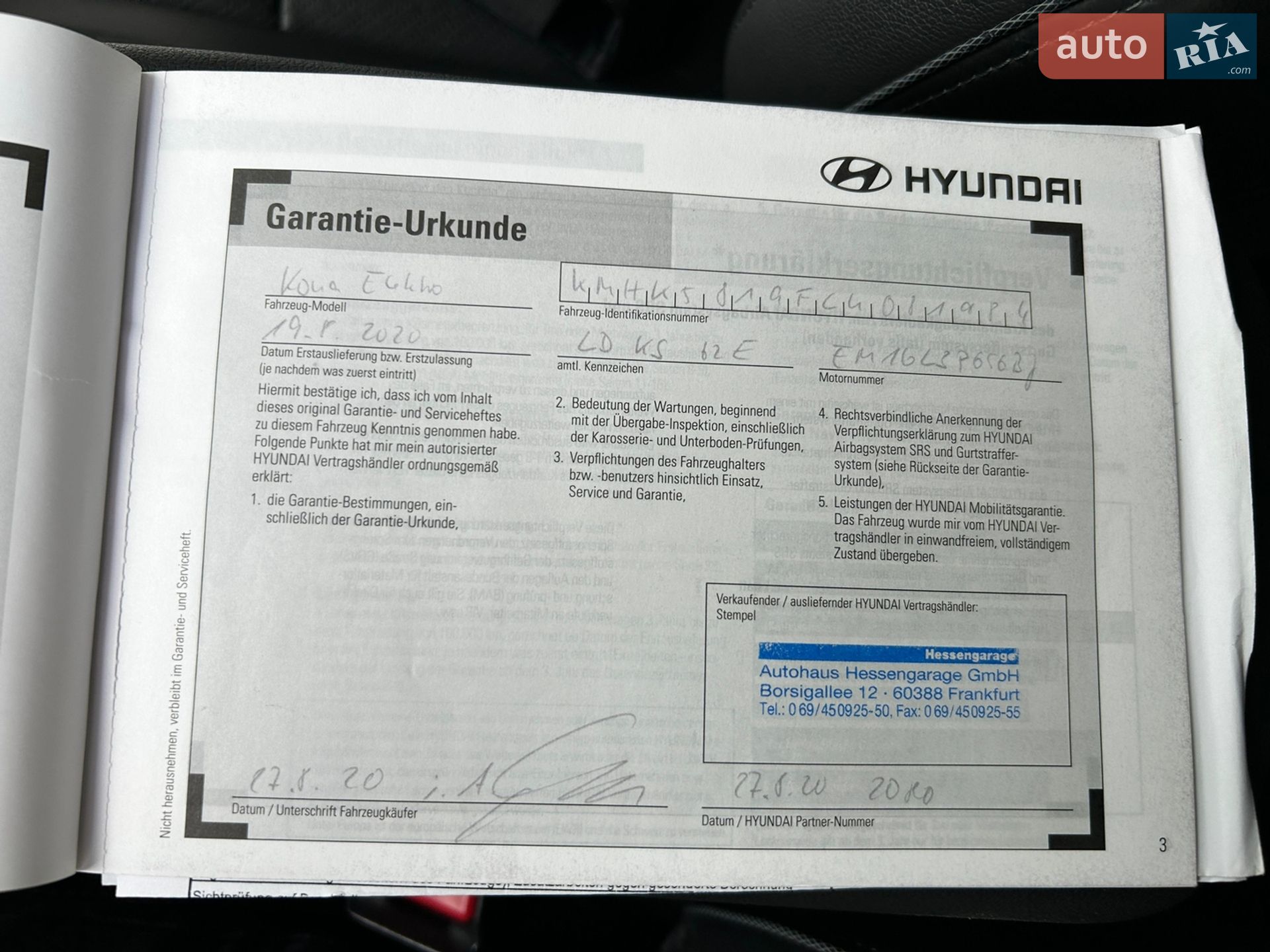 Hyundai Kona Electric 2020 VIN TMAK581GFLJ002487 фото оголошення 17 з 28