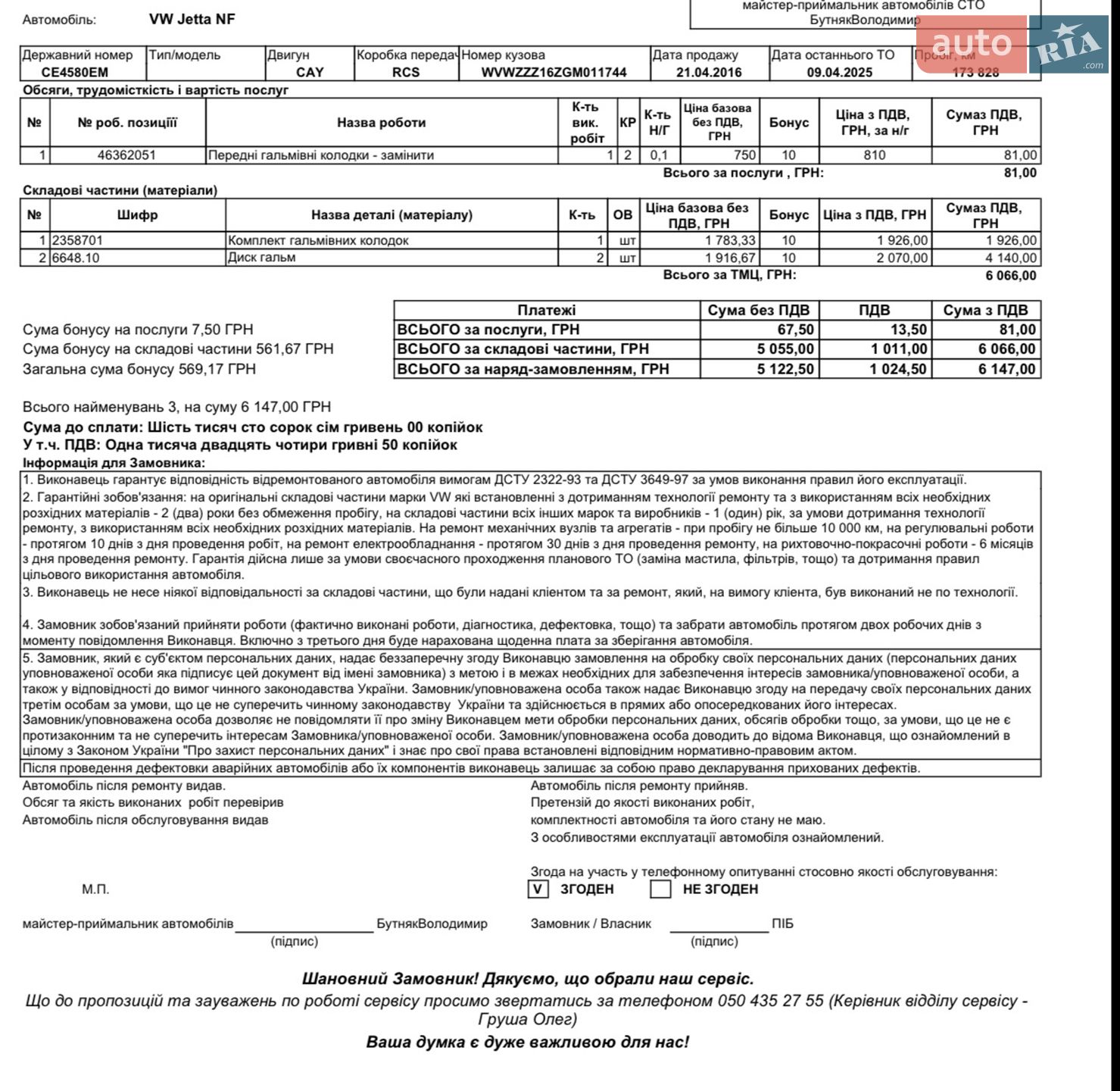 Volkswagen Jetta 2016 VIN WVWZZZ16ZGM011744 фото оголошення 60 з 63