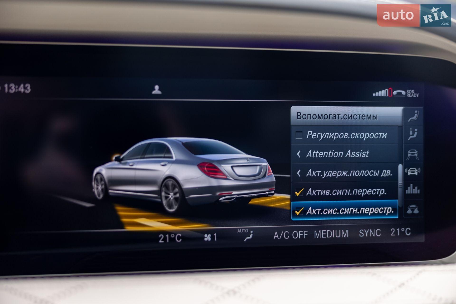 Mercedes-Benz S-Class 2017 VIN WDD2221581A390673 фото оголошення 33 з 72