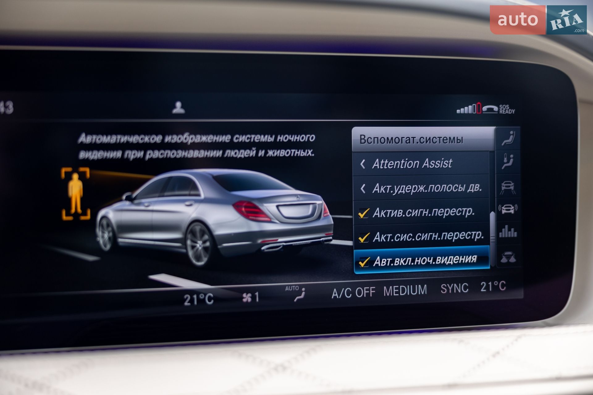 Mercedes-Benz S-Class 2017 VIN WDD2221581A390673 фото оголошення 32 з 72