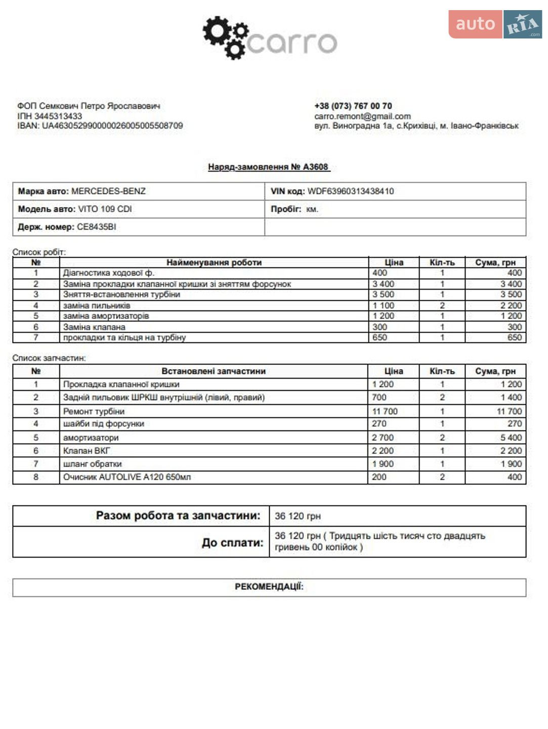 Mercedes-Benz Vito 2008 VIN WDF63960313438410 фото оголошення 36 з 37