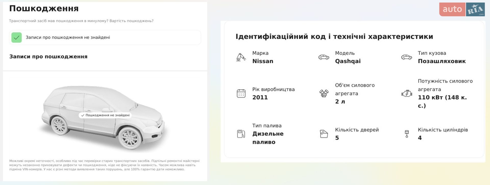 Nissan Qashqai 2011 VIN SJNFDAJ10U2323065 фото оголошення 26 з 28