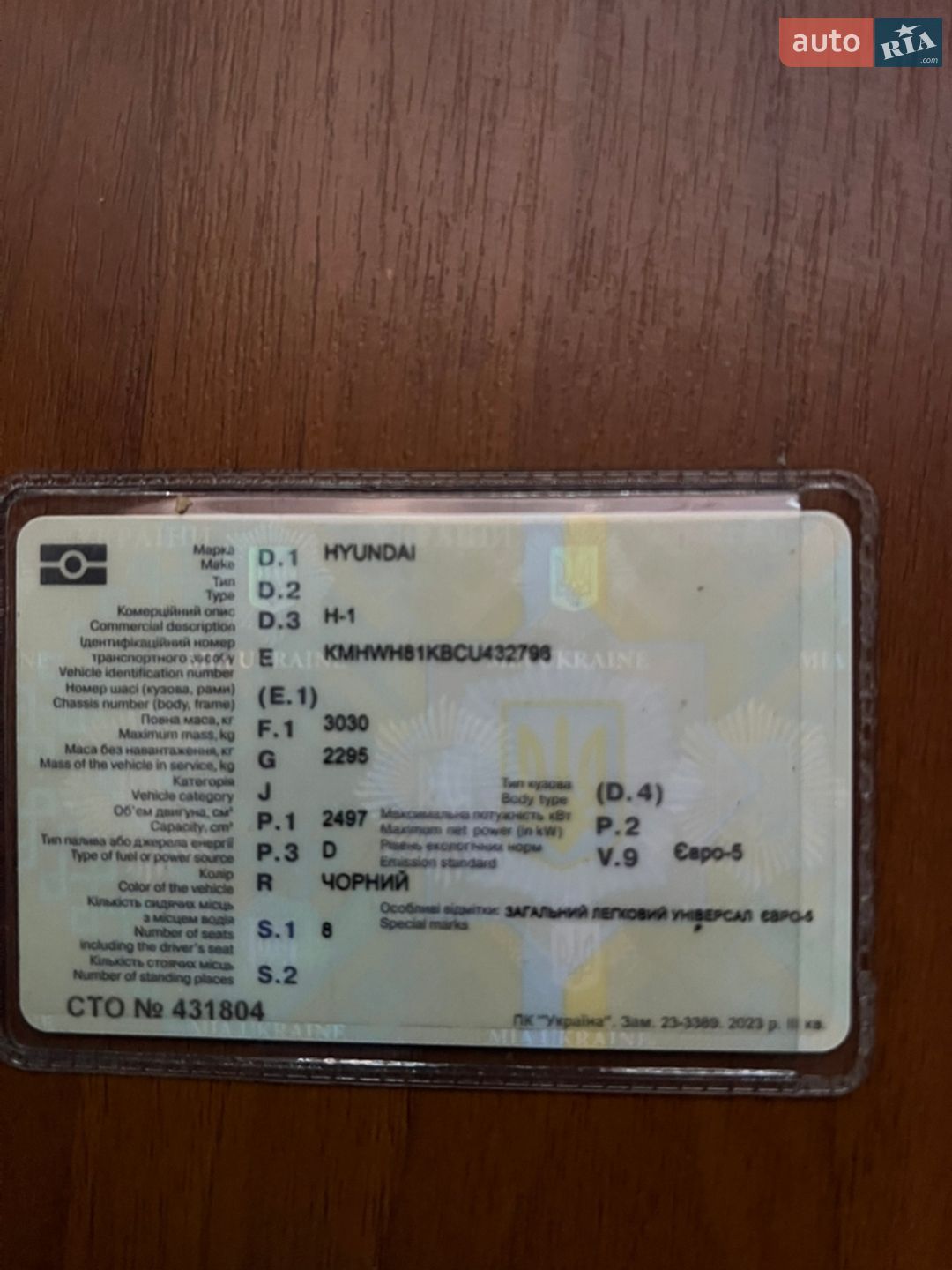 Hyundai H-1 2012 VIN KMHWH81KBCU432796 фото оголошення 6 з 22