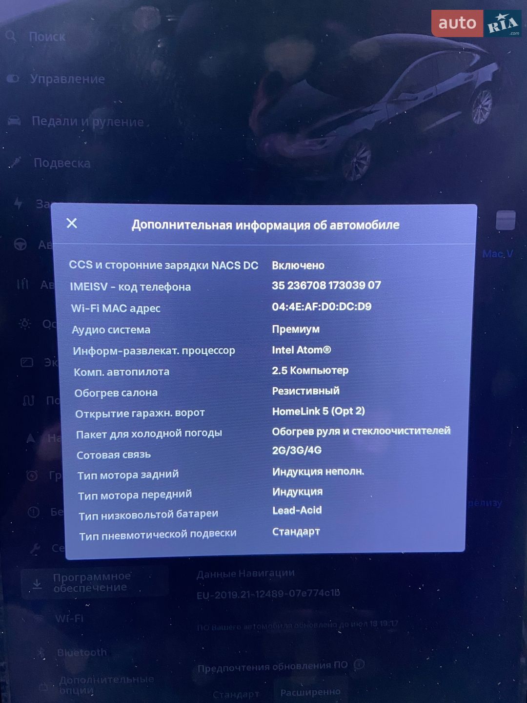 Tesla Model S 2017 VIN 5YJSA1E29HF232292 фото оголошення 15 з 18