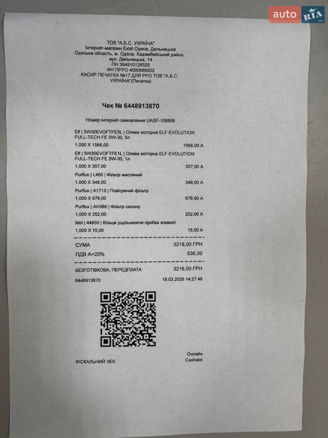 Nissan Qashqai 2019 VIN SJNFDAJ11U2558199 фото оголошення 37 з 37