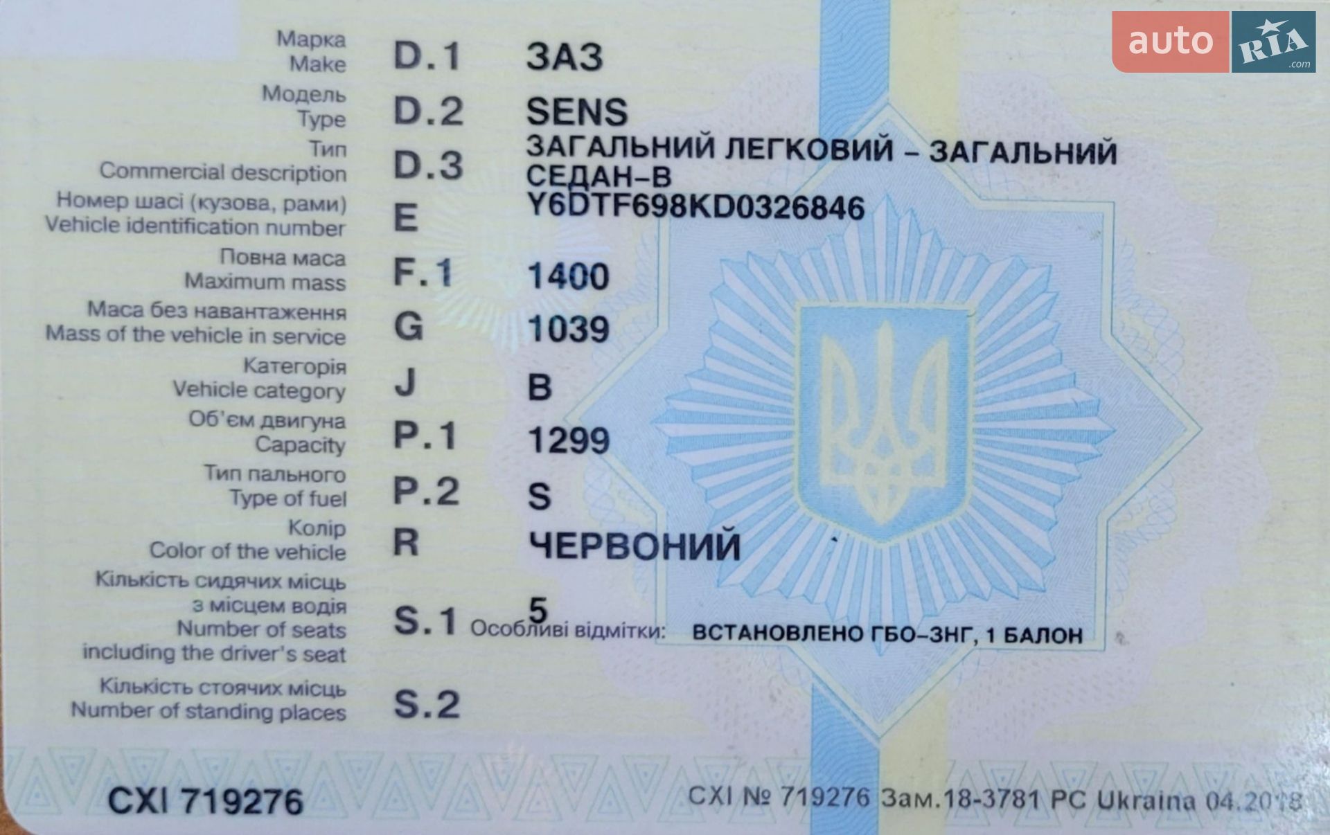 ZAZ Sens 2013 VIN Y6DTF698KD0326846 фото оголошення 31 з 41