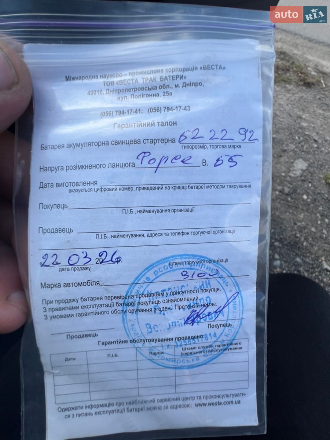 Volkswagen Jetta 2011 VIN WVWZZZ16ZCM036172 фото оголошення 8 з 13