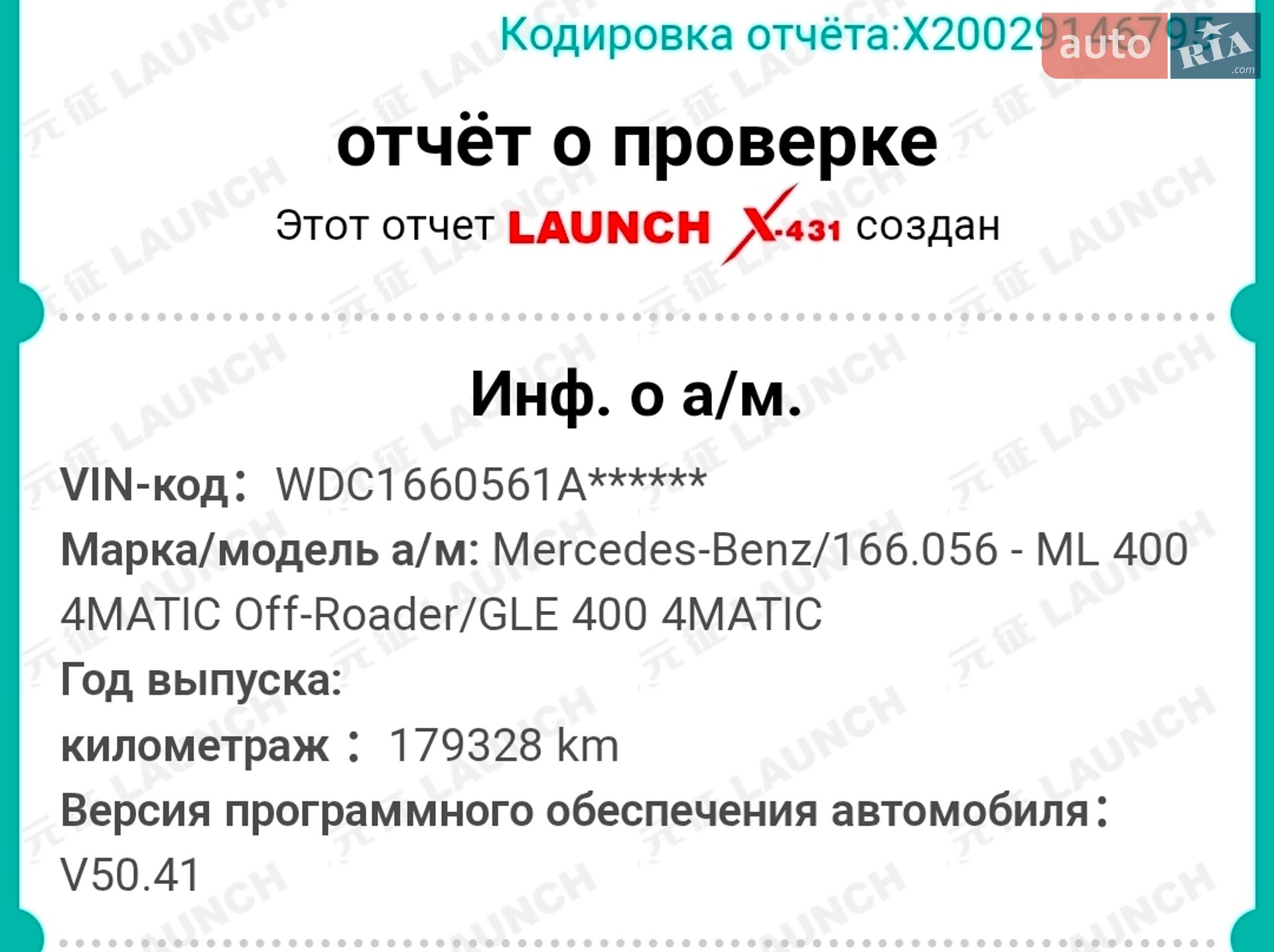 Mercedes-Benz GLE-Class 2016 VIN WDC1660561A717647 фото оголошення 49 з 49