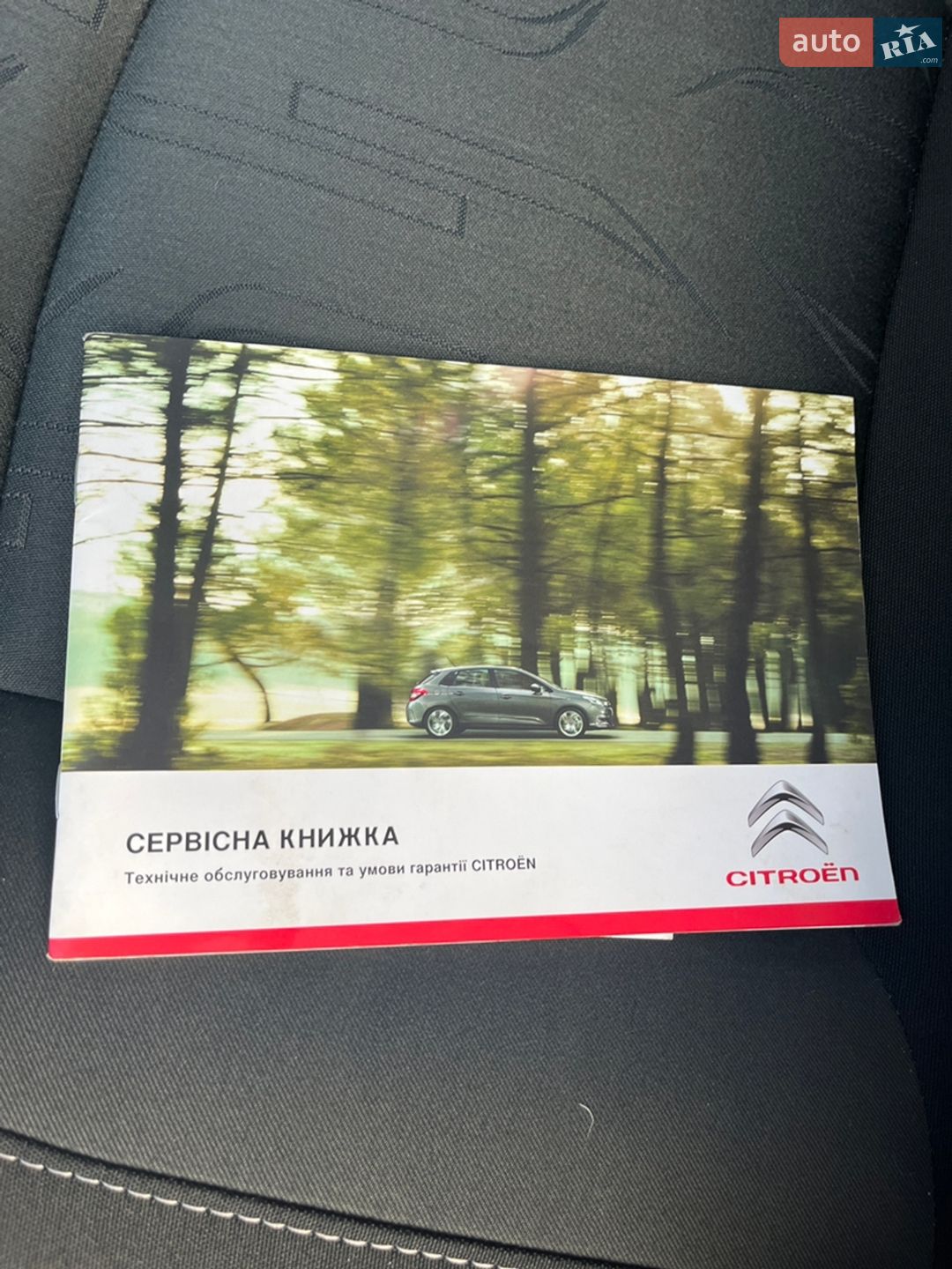 Citroen C4 2014 VIN VF7NC9HJCEY510161 фото оголошення 20 з 20
