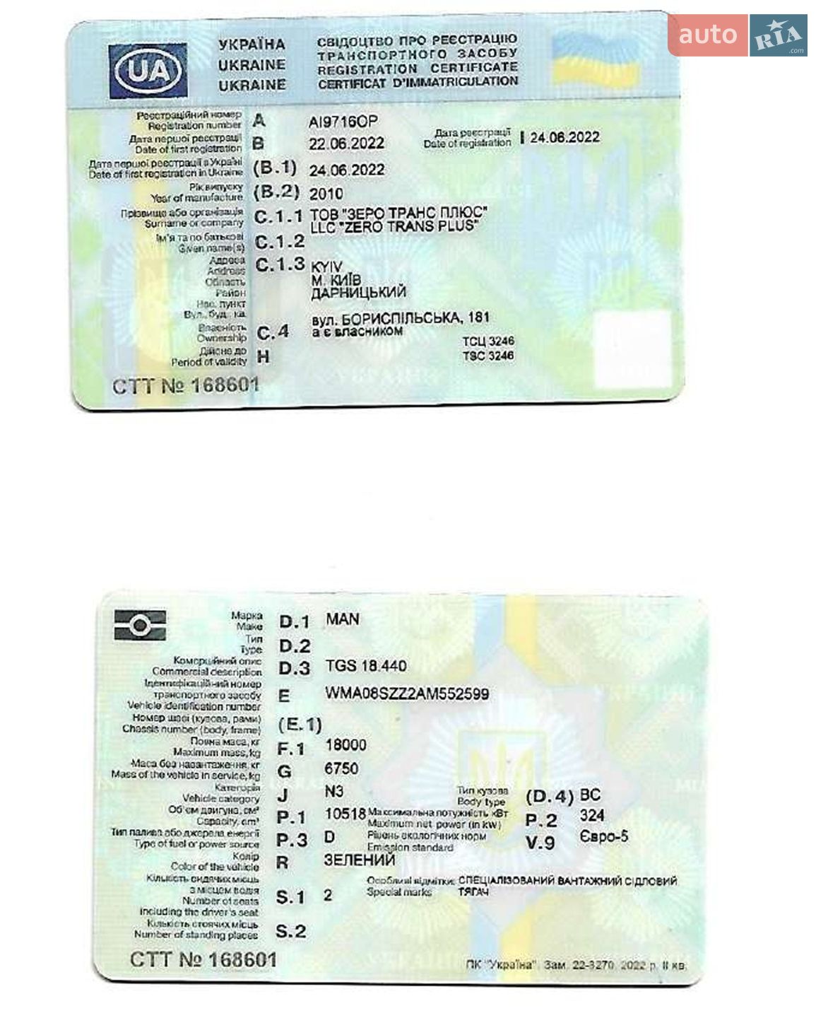 MAN TGS 2010 VIN WMA08SZZ2AM552599 фото оголошення 12 з 12