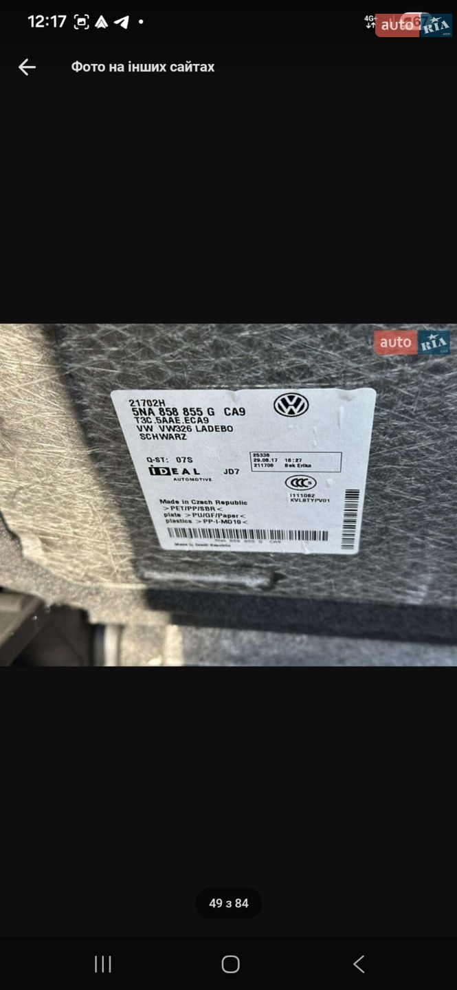Volkswagen Tiguan 2017 VIN WVGZZZ5NZJW840720 фото оголошення 31 з 34