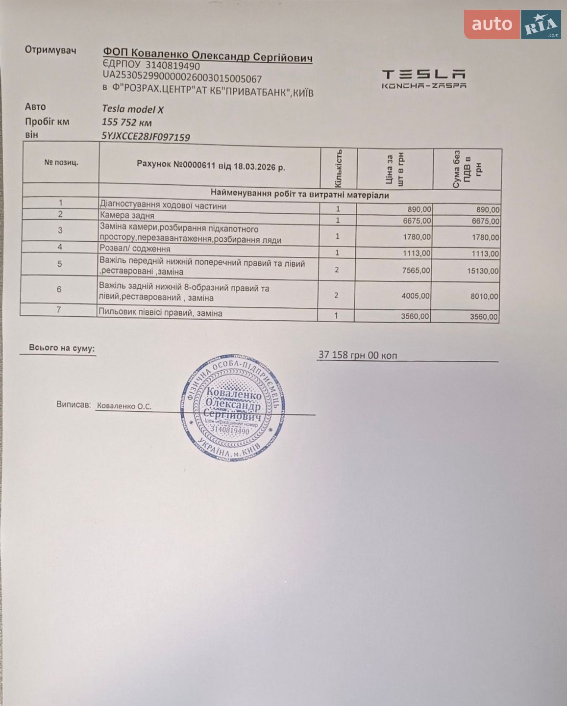 Tesla Model X 2018 VIN 5YJXCCE28JF097159 фото оголошення 50 з 53