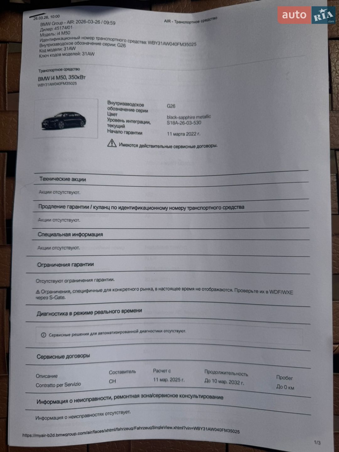 BMW i4 2021 VIN WBY31AW040FM35025 фото оголошення 67 з 87