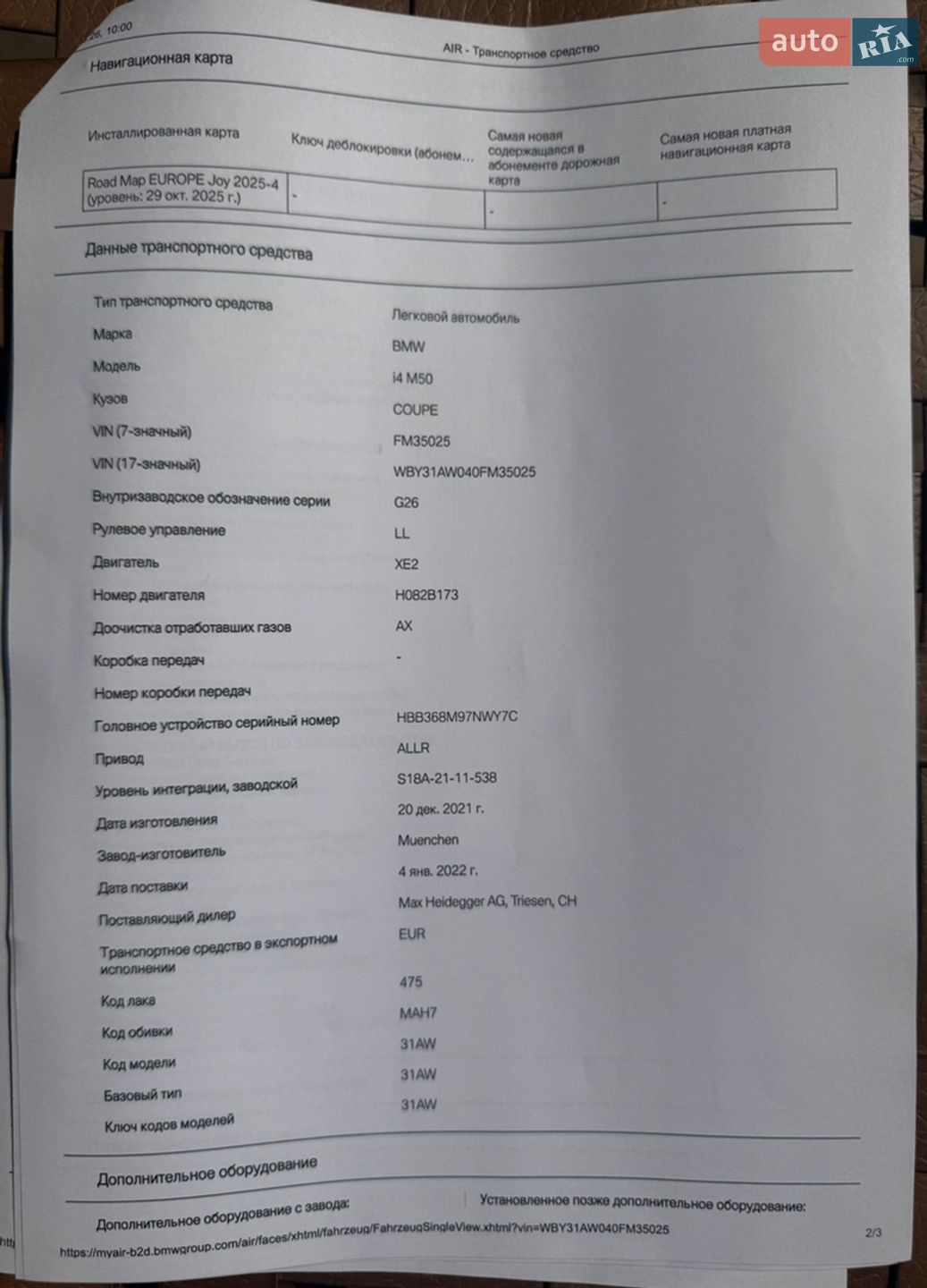BMW i4 2021 VIN WBY31AW040FM35025 фото оголошення 68 з 87