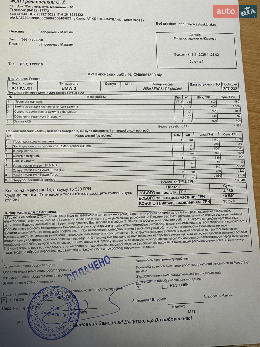 BMW 3 Series 2013 VIN WBA3F9C51DF484395 фото оголошення 12 з 19