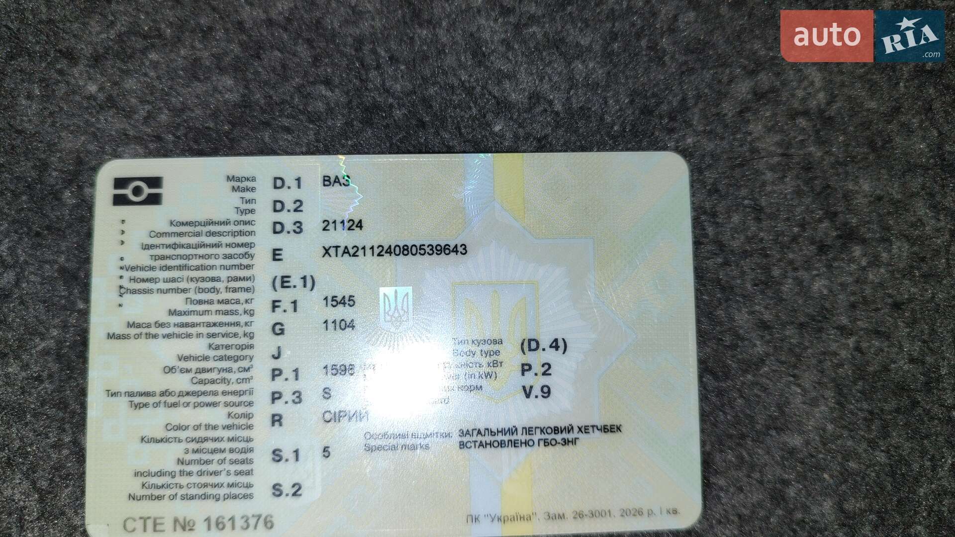 ВАЗ / Lada 2112 2008 VIN XTA21124080539643 фото оголошення 2 з 8
