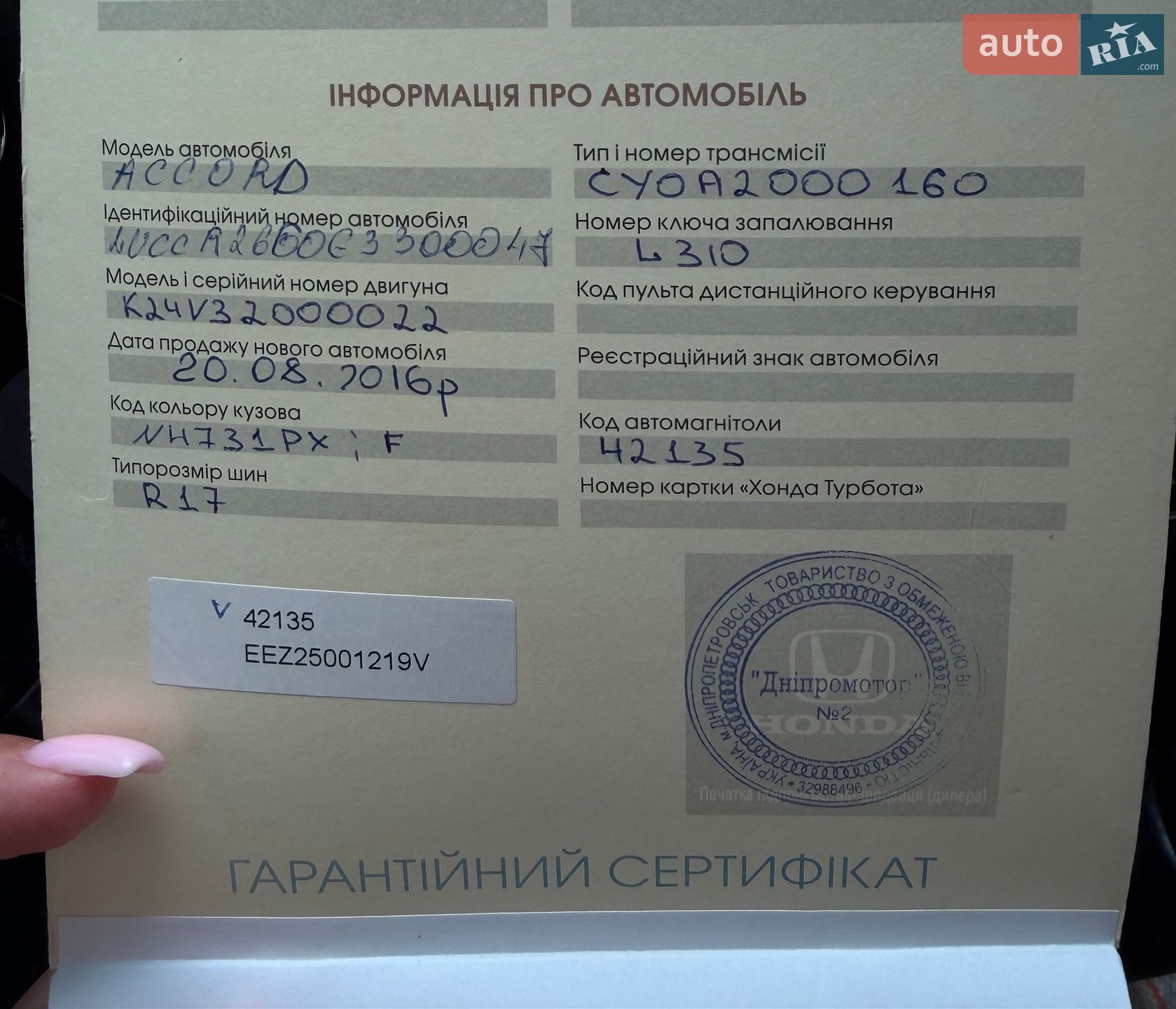 Honda Accord 2015 VIN LUCCR2660G3300047 фото оголошення 12 з 12