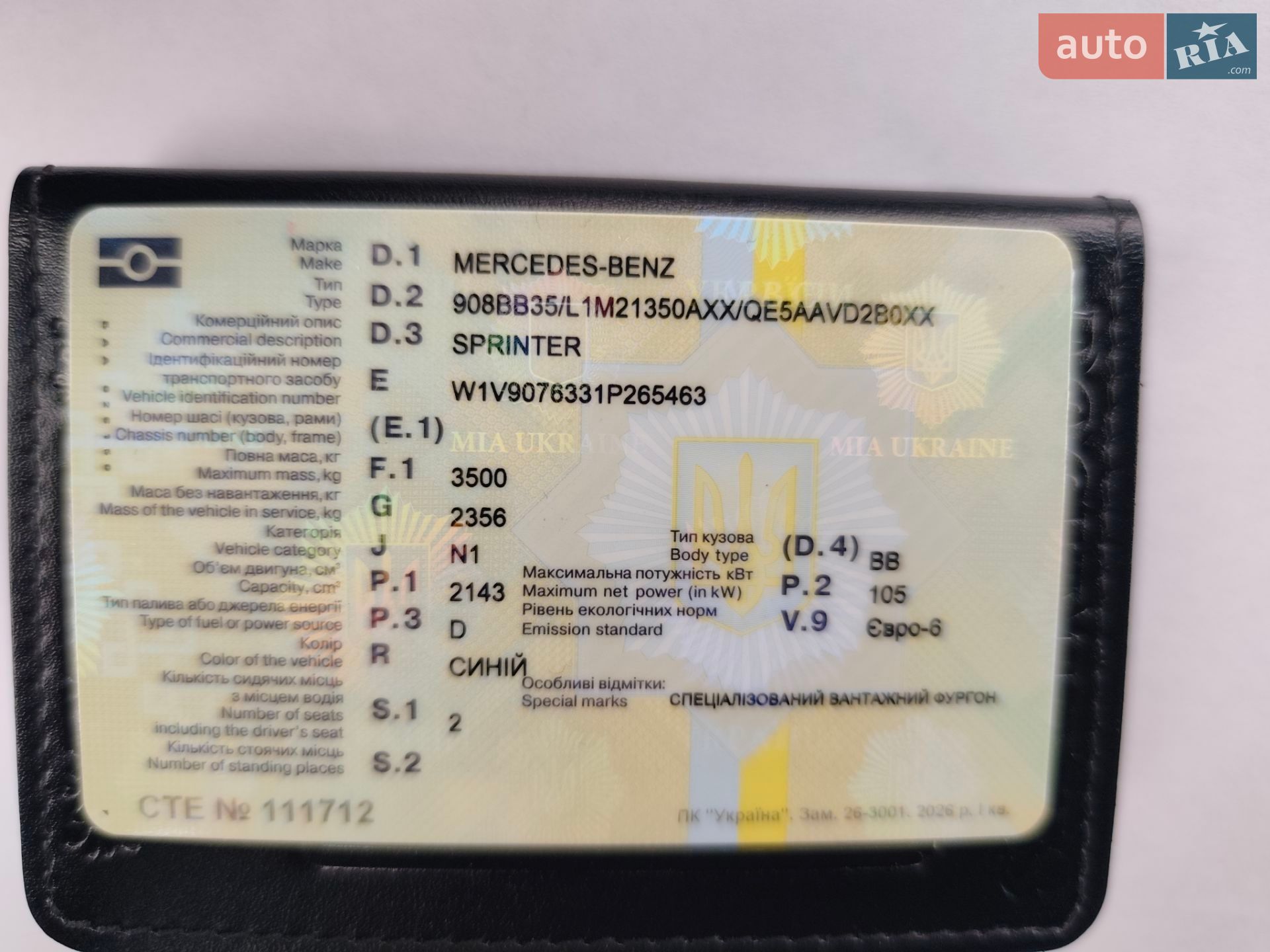 Mercedes-Benz Sprinter 2020 VIN W1V9076331P265463 фото оголошення 25 з 34