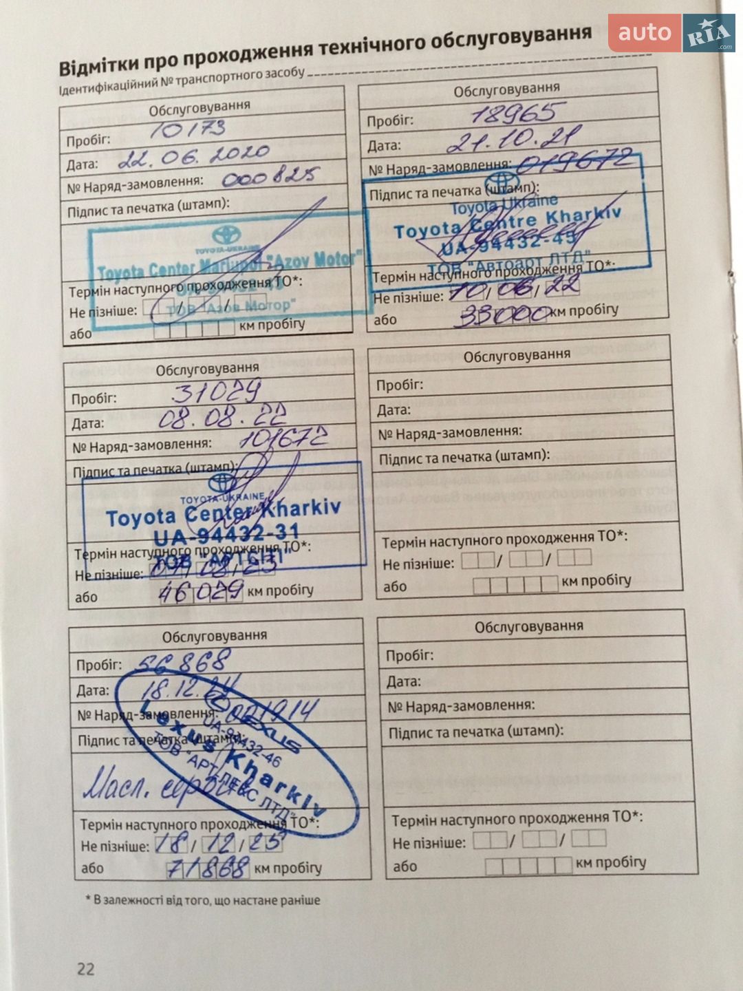 Toyota Land Cruiser Prado 2019 VIN JTEBR3FJX0K128441 фото оголошення 34 з 37