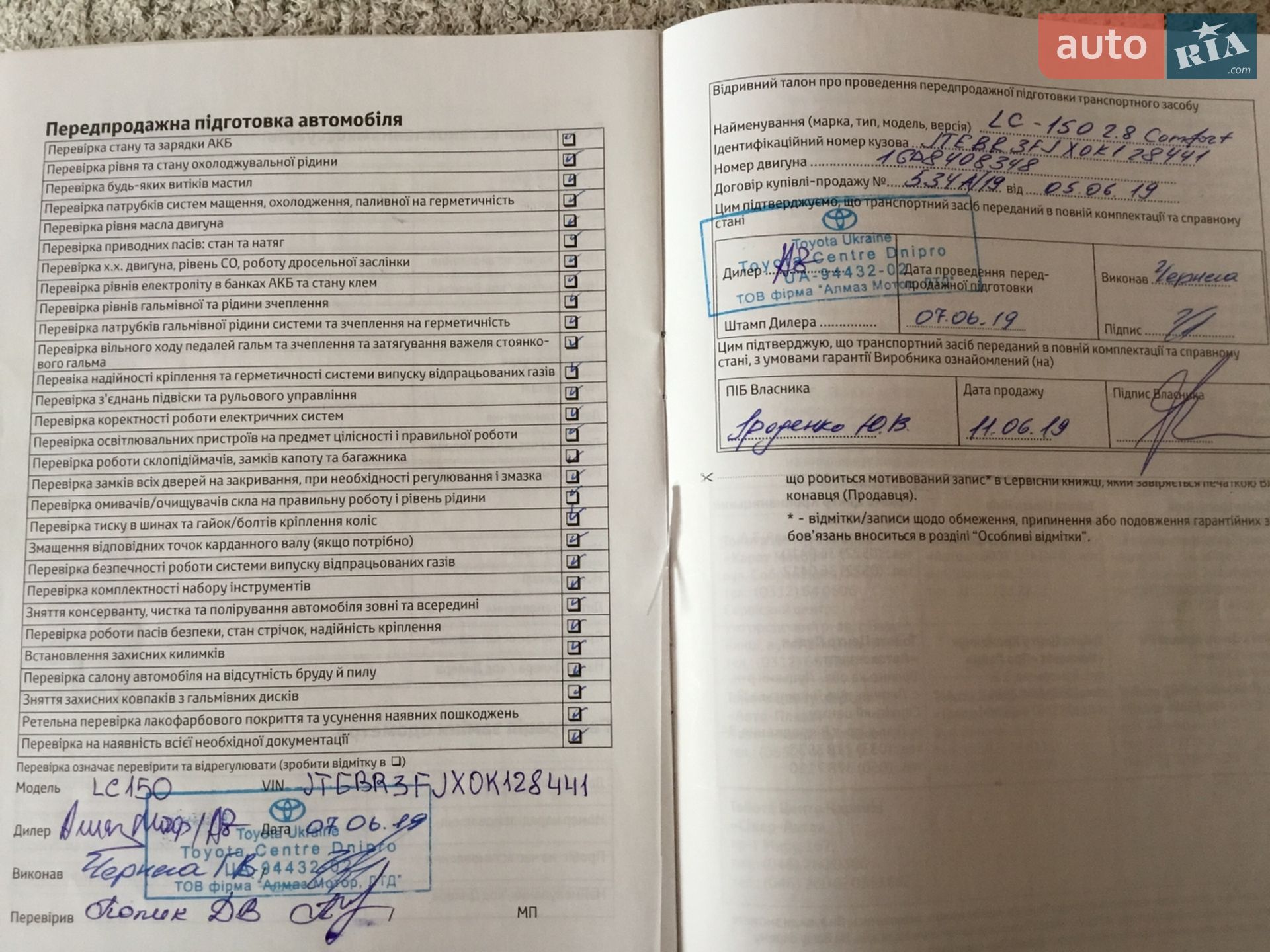 Toyota Land Cruiser Prado 2019 VIN JTEBR3FJX0K128441 фото оголошення 33 з 37