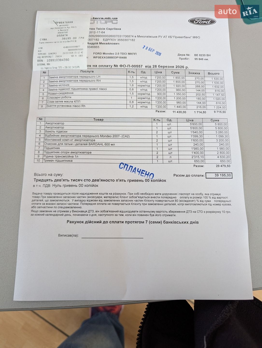 Ford Mondeo 2013 VIN WF0EXXGBBEDP18488 фото оголошення 2 з 34
