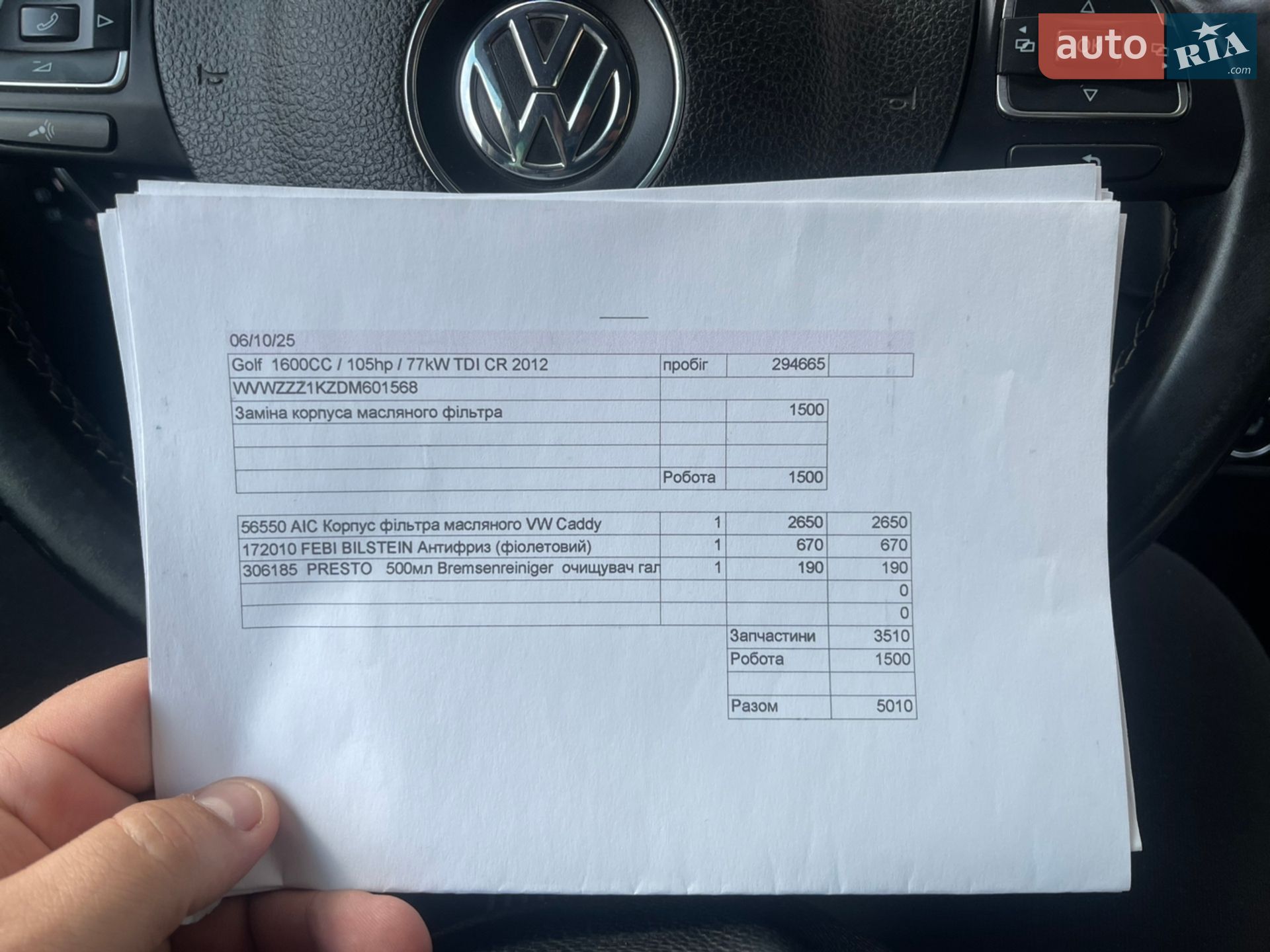Volkswagen Golf 2012 VIN WVWZZZ1KZDM601568 фото оголошення 35 з 41