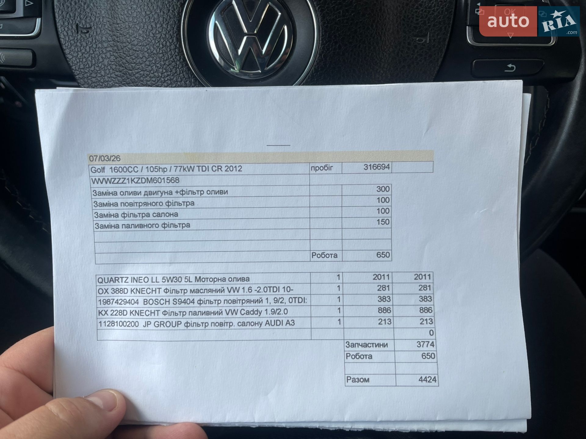 Volkswagen Golf 2012 VIN WVWZZZ1KZDM601568 фото оголошення 40 з 41