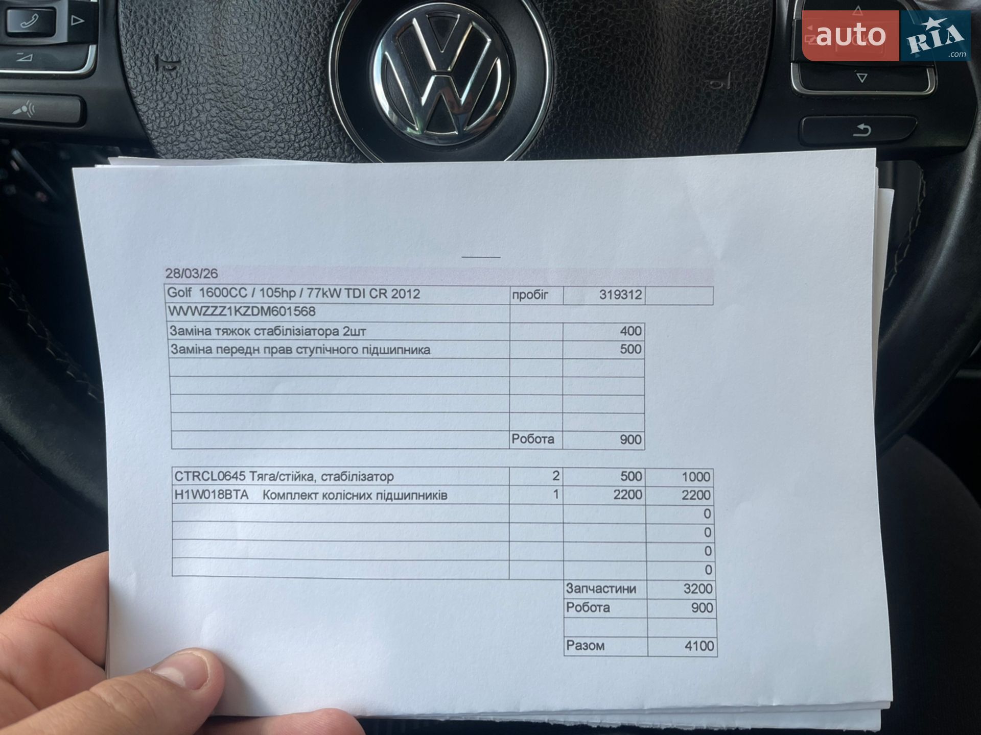 Volkswagen Golf 2012 VIN WVWZZZ1KZDM601568 фото оголошення 41 з 41
