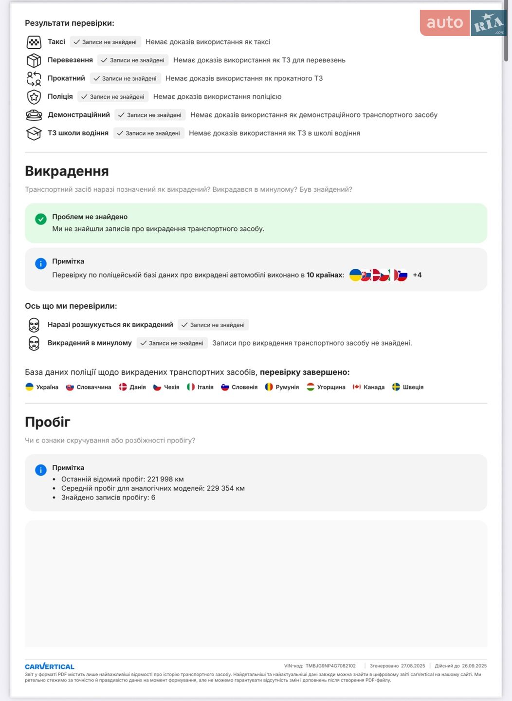 Skoda Superb 2016 VIN TMBJG9NP4G7082102 фото оголошення 33 з 42