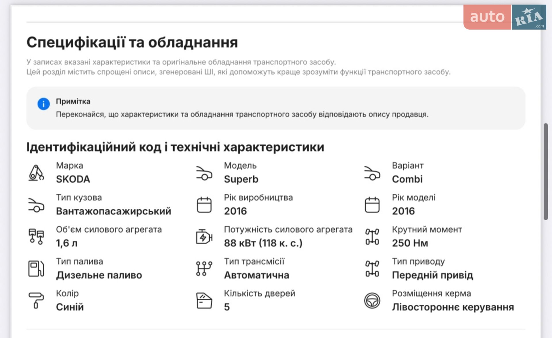 Skoda Superb 2016 VIN TMBJG9NP4G7082102 фото оголошення 35 з 42