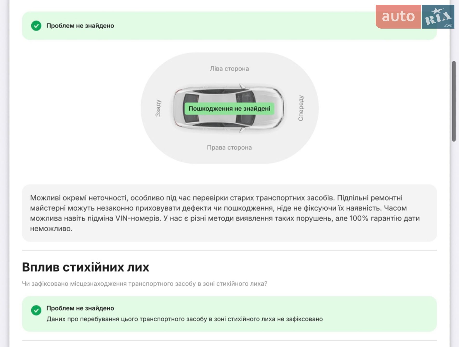 Skoda Superb 2016 VIN TMBJG9NP4G7082102 фото оголошення 34 з 42